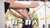 3天激战&19支球队&44场顶尖较量 超三史上最强对决即将拉开帷幕！