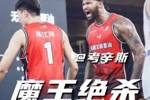 超三张家港争霸赛：篮下1v1绝杀比赛 这就是考辛斯的统治力！