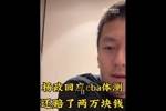 👀蹭CBA流量？杨政：我蹭什么呀？我又挨骂又花训练费 还少挣钱