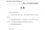 苗原：听说杜震宇做了些正确的事类似举报，若是真的应该公开情况