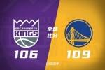 🏀季前赛-穆迪23分 库明加19+7 德罗赞16+6 勇士胜国王迎3连胜
