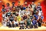 【吧友评选】🌟NBA新赛季20大球星之No.14🗳️由你来决定！