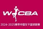 2024-2025赛季WCBA联赛官方宣传片正式发布！新生代们蓄势待发！