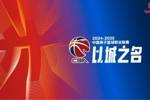 CBA各队对外援工资帽是否调整未达成共识 本季外援工资帽恐难变化