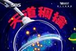 天道稠擒！回归主场 明晚战稠州