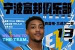 场均仅5.4分！江南的城：宁波男篮倾向裁掉克雷格-兰道尔二世
