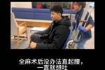 🙏小崔康复日记：在郭导见证下将护具丢进垃圾桶 已可慢慢走路