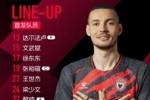 今日首发 LINE-UP🐺苏州东吴vs陕西联合月亮泊