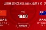 搏至无憾！国足今晚主场迎战澳大利亚，一人一句为他们加油💪