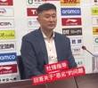 杜锋称本场艰苦恶劣 记者问:恶劣是？杜锋：我没说吧？是吗？忘了