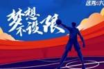 青岛日报：CBA选秀大会第三次落户青岛 初定于七月下旬举行