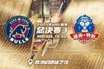天王山之战！NBL总决赛G3今晚继续在启德体艺馆开战