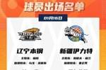 焦点战！辽宁VS新疆大名单：赵继伟赛季首秀 阿不都&齐麟缺阵